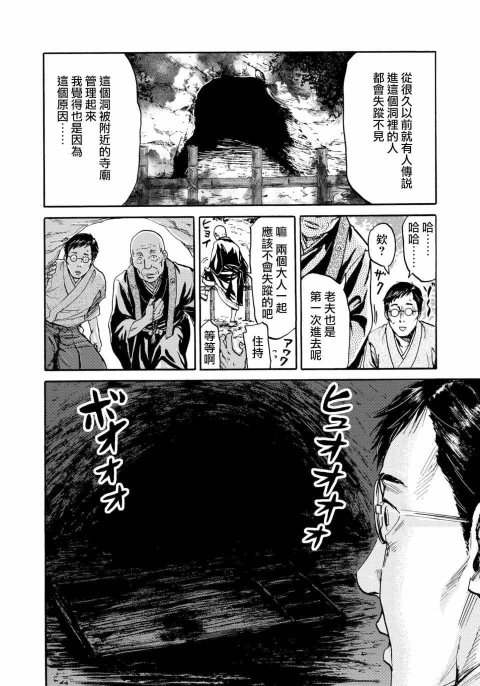 第29话 第8页