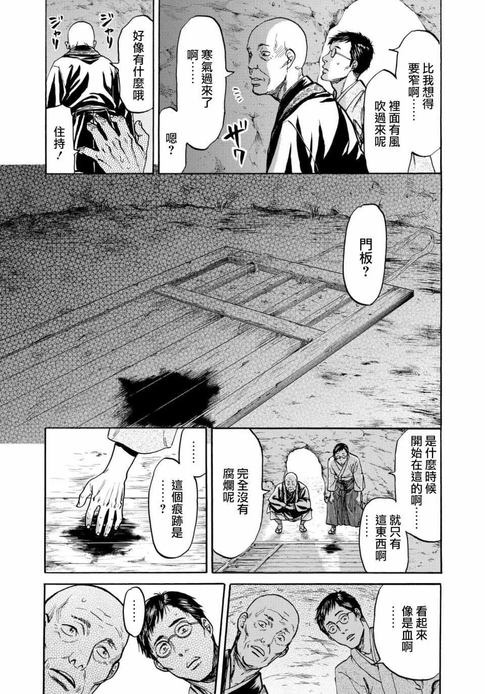第29话 第9页