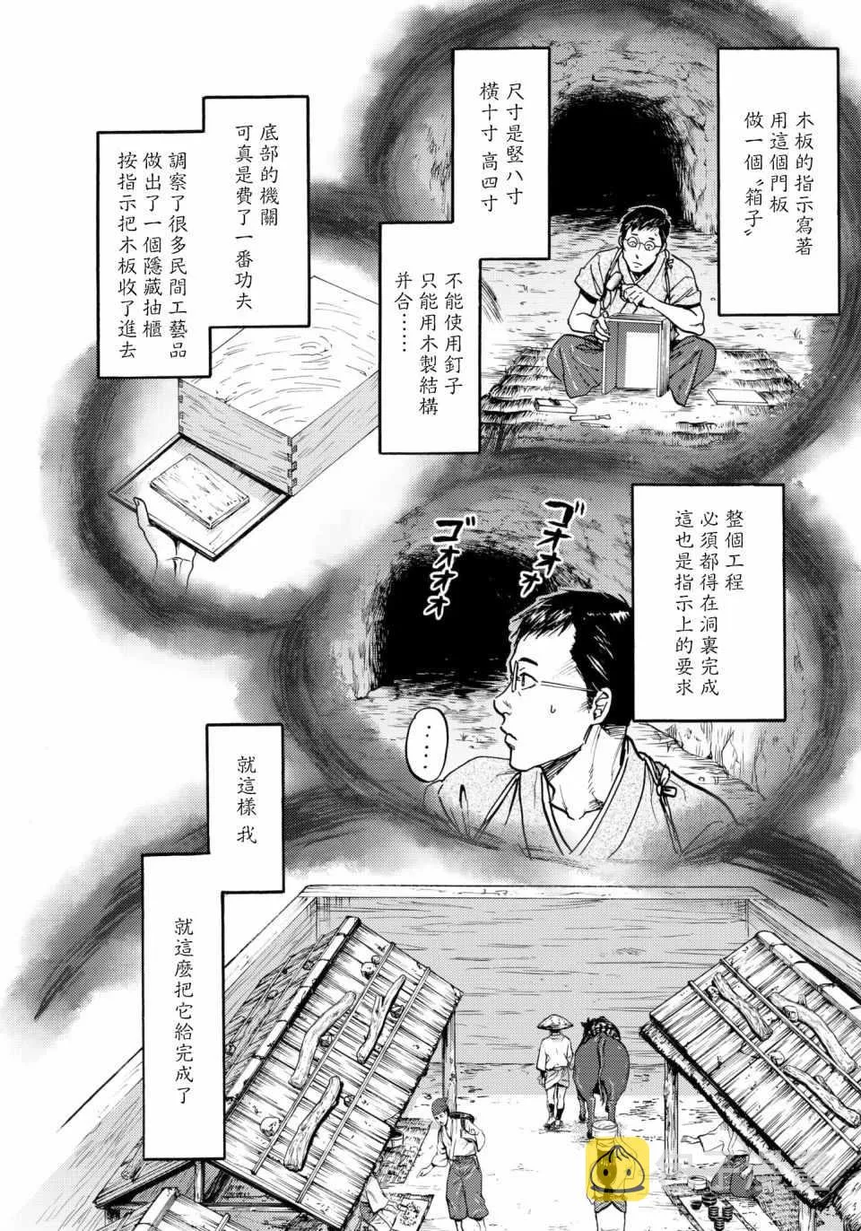 第29话 第10页