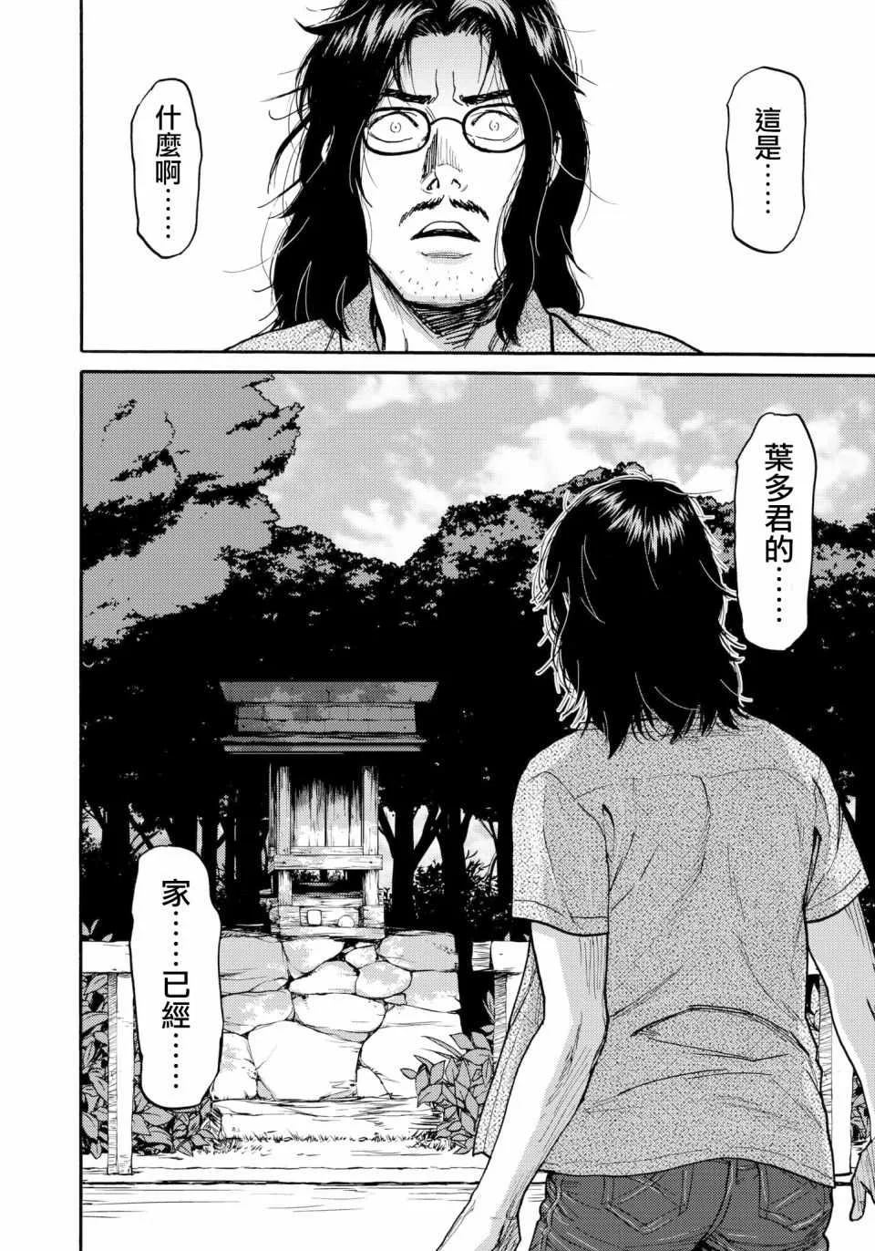 第29话 第18页