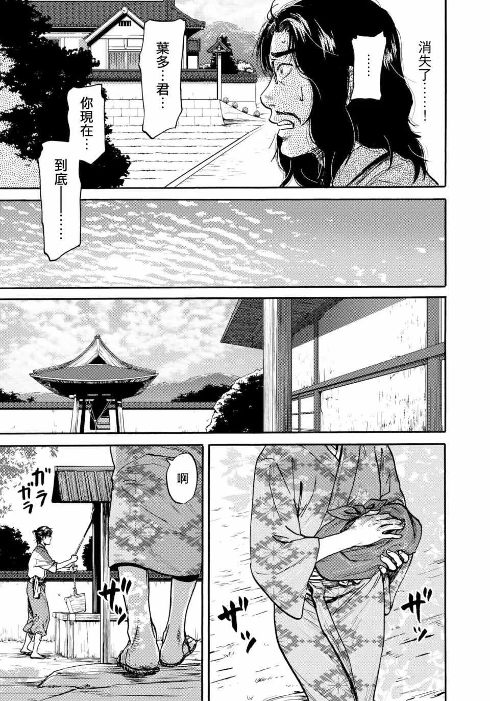 第29话 第19页