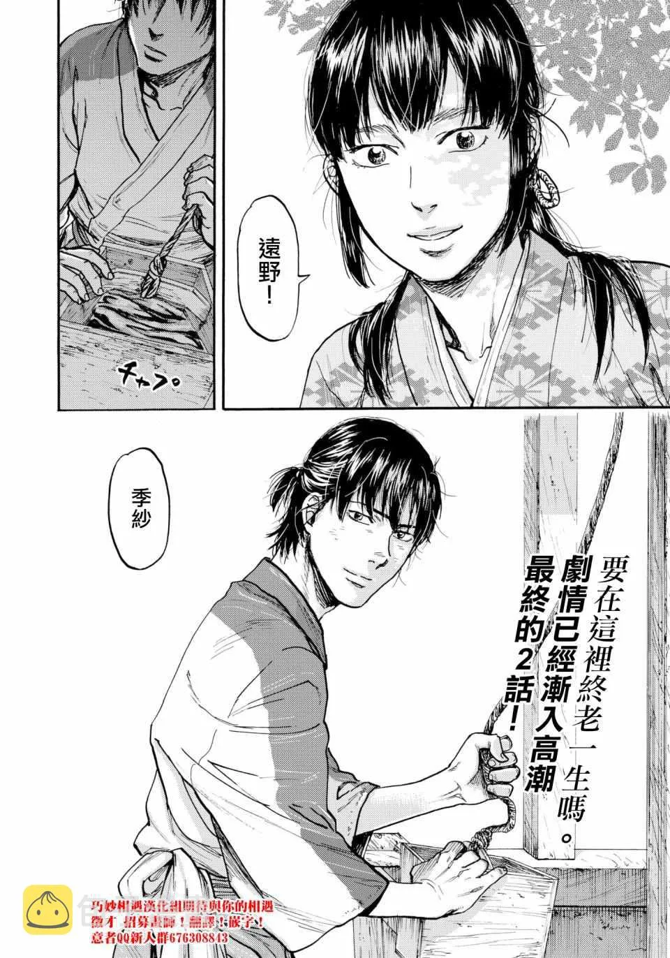 第29话 第20页