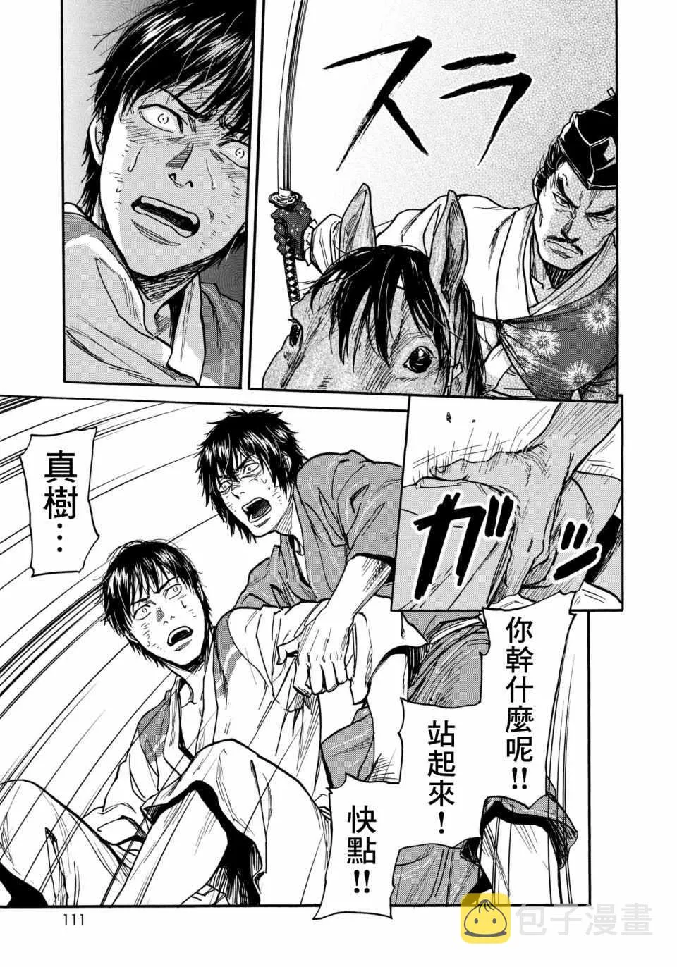 第27话 第17页