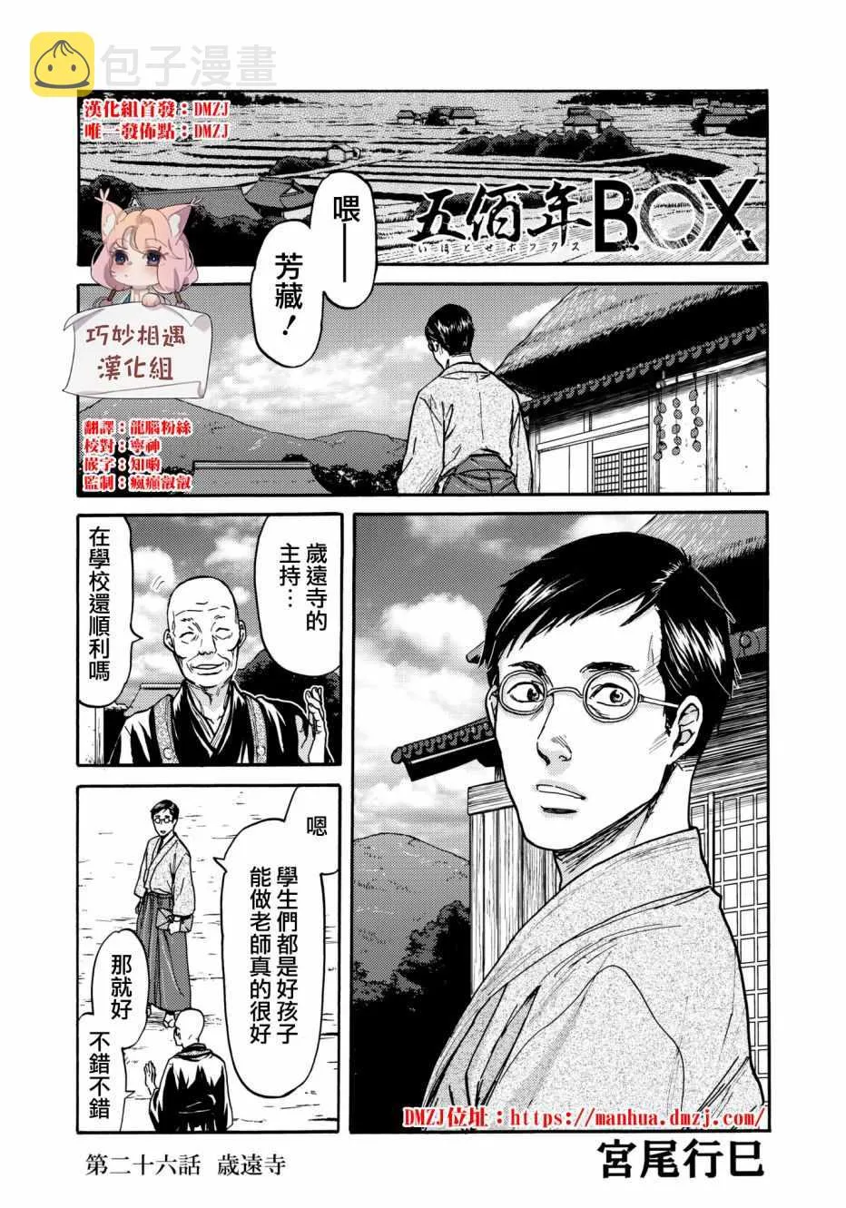 第26话 第1页