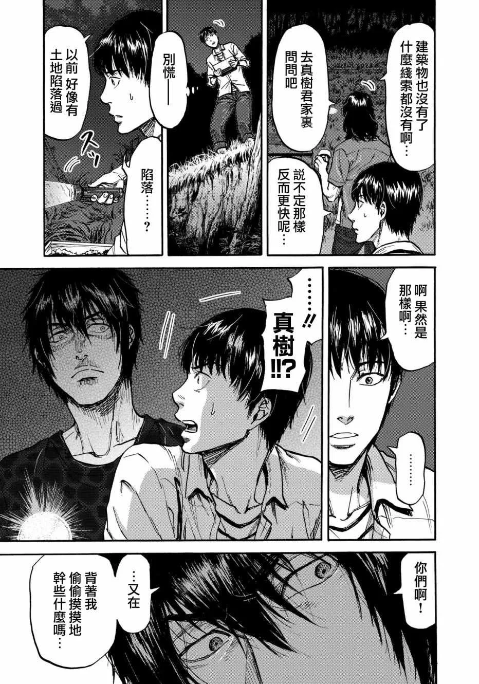 第26话 第7页
