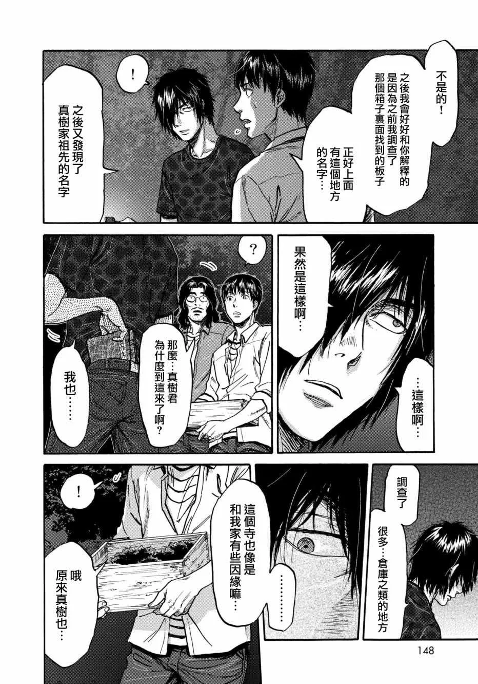 第26话 第8页