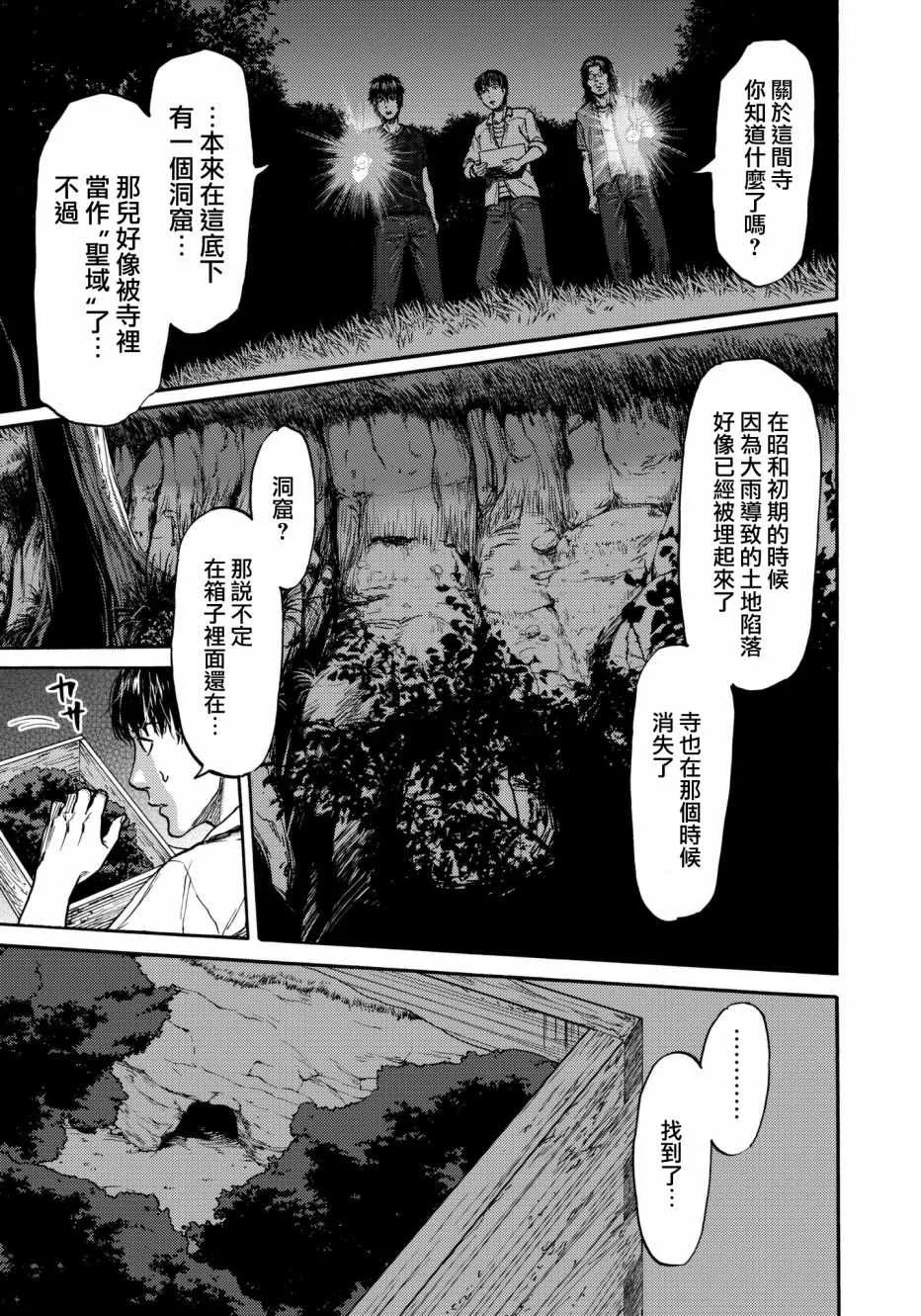 第26话 第9页