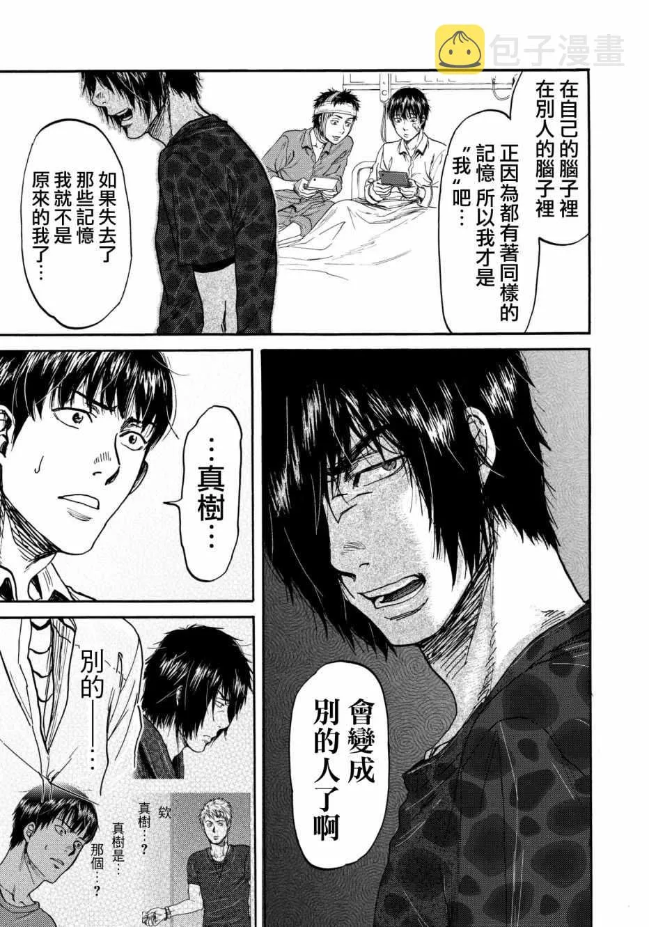 第26话 第13页
