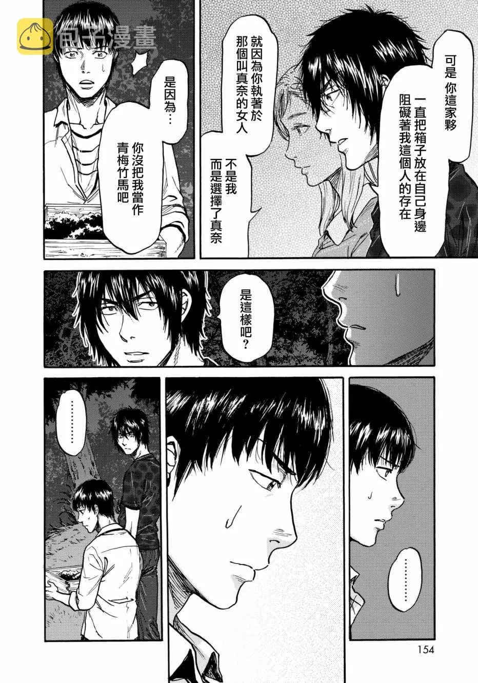 第26话 第14页