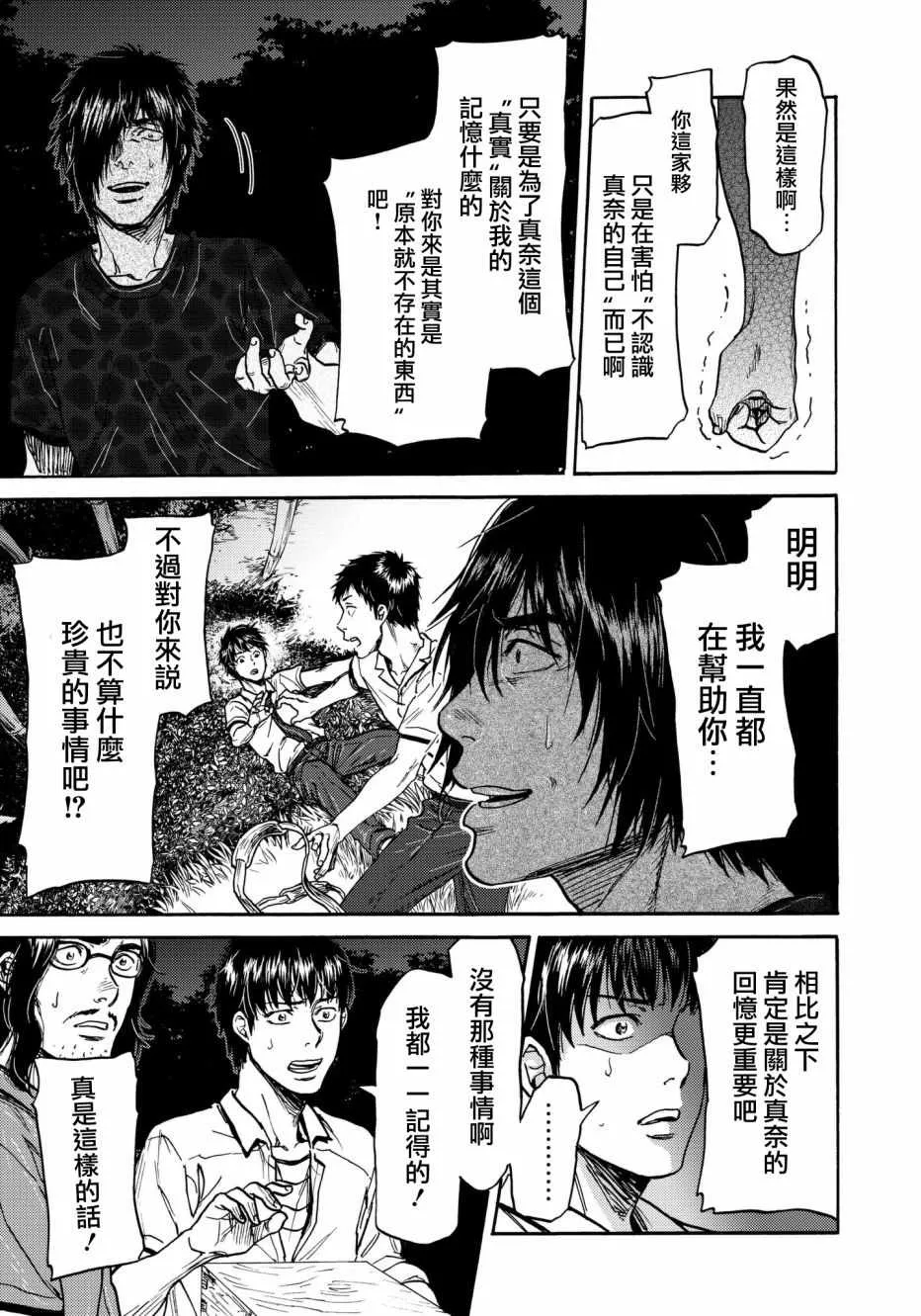 第26话 第15页