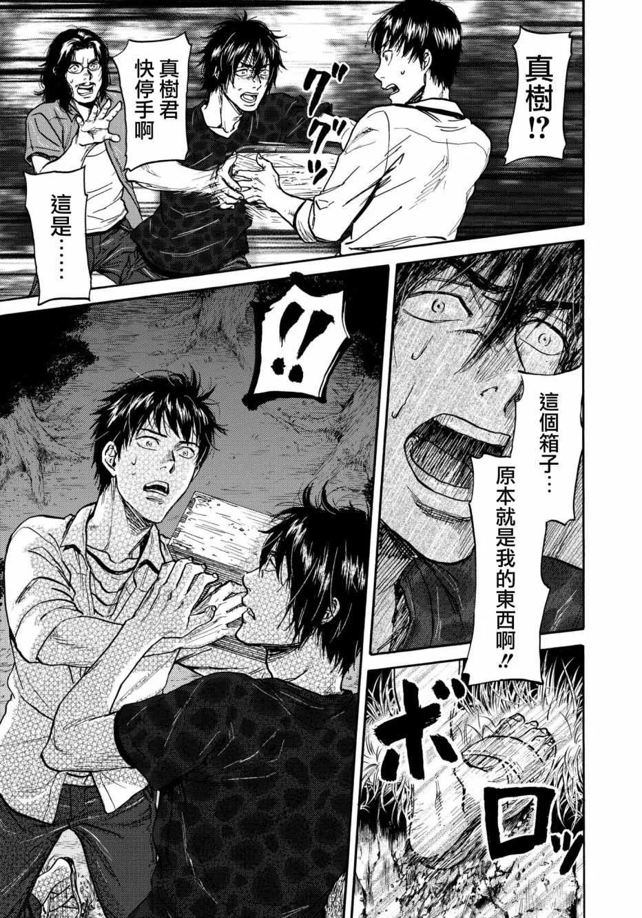 第26话 第17页