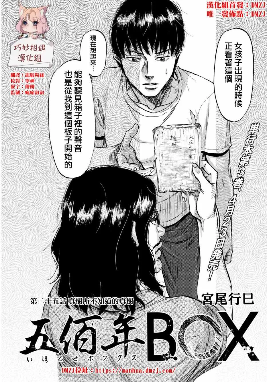 第25话 第2页