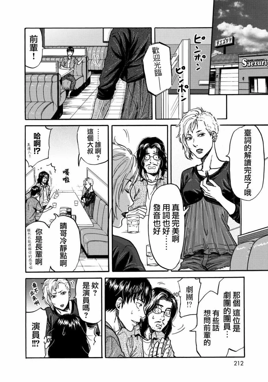 第25话 第4页