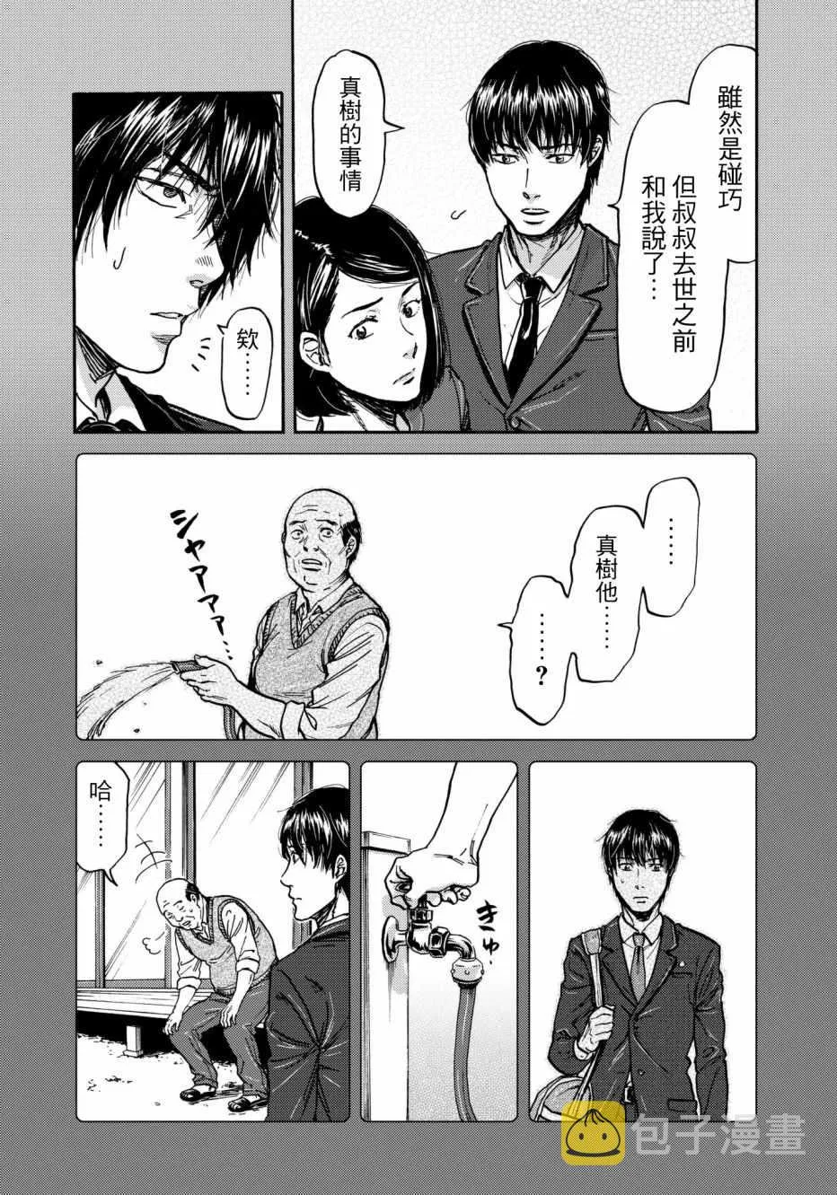 第25话 第11页
