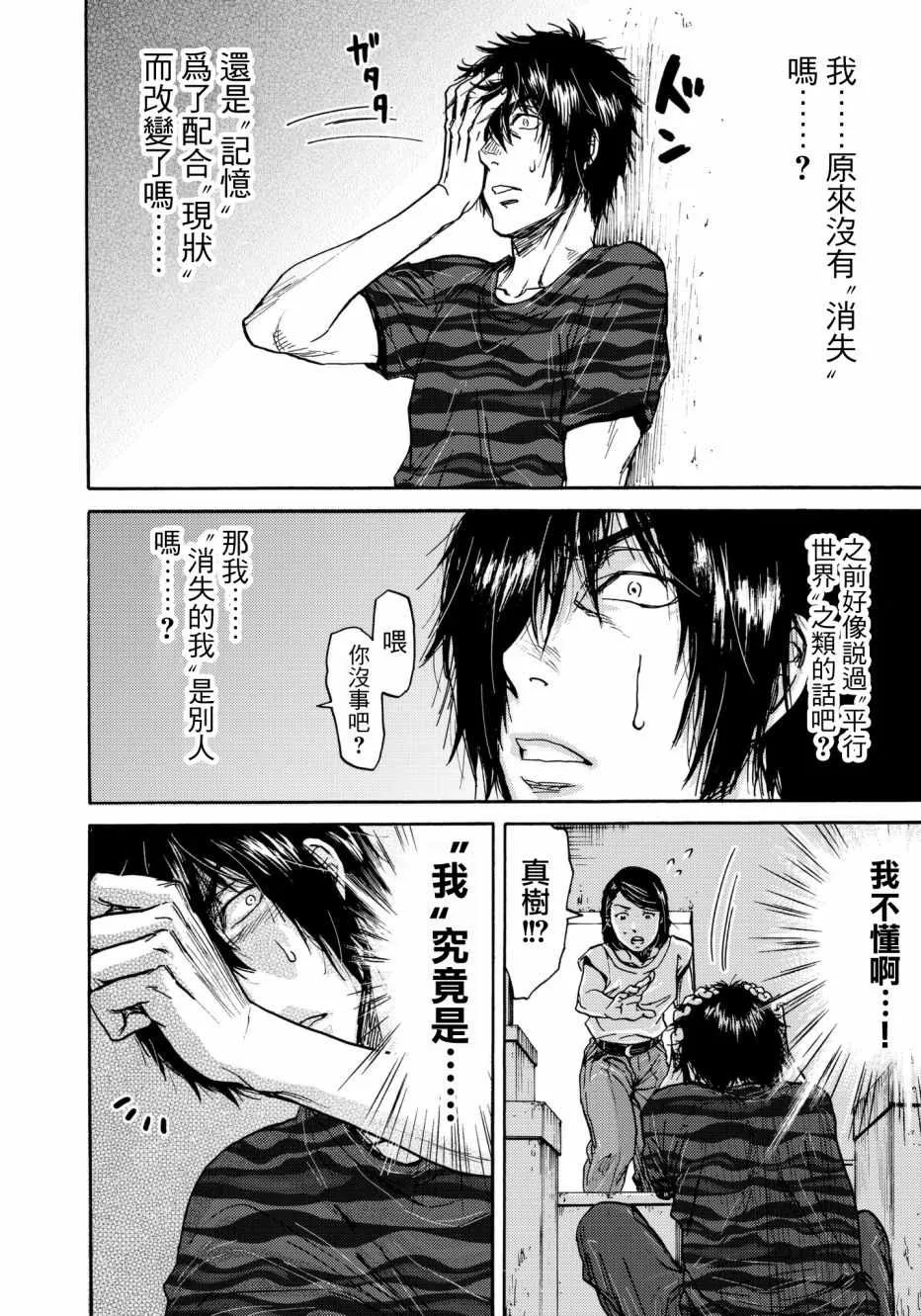 第25话 第14页