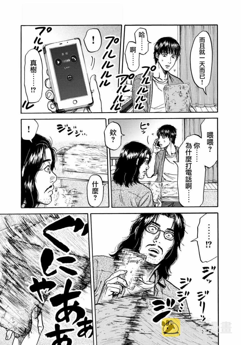 第25话 第17页