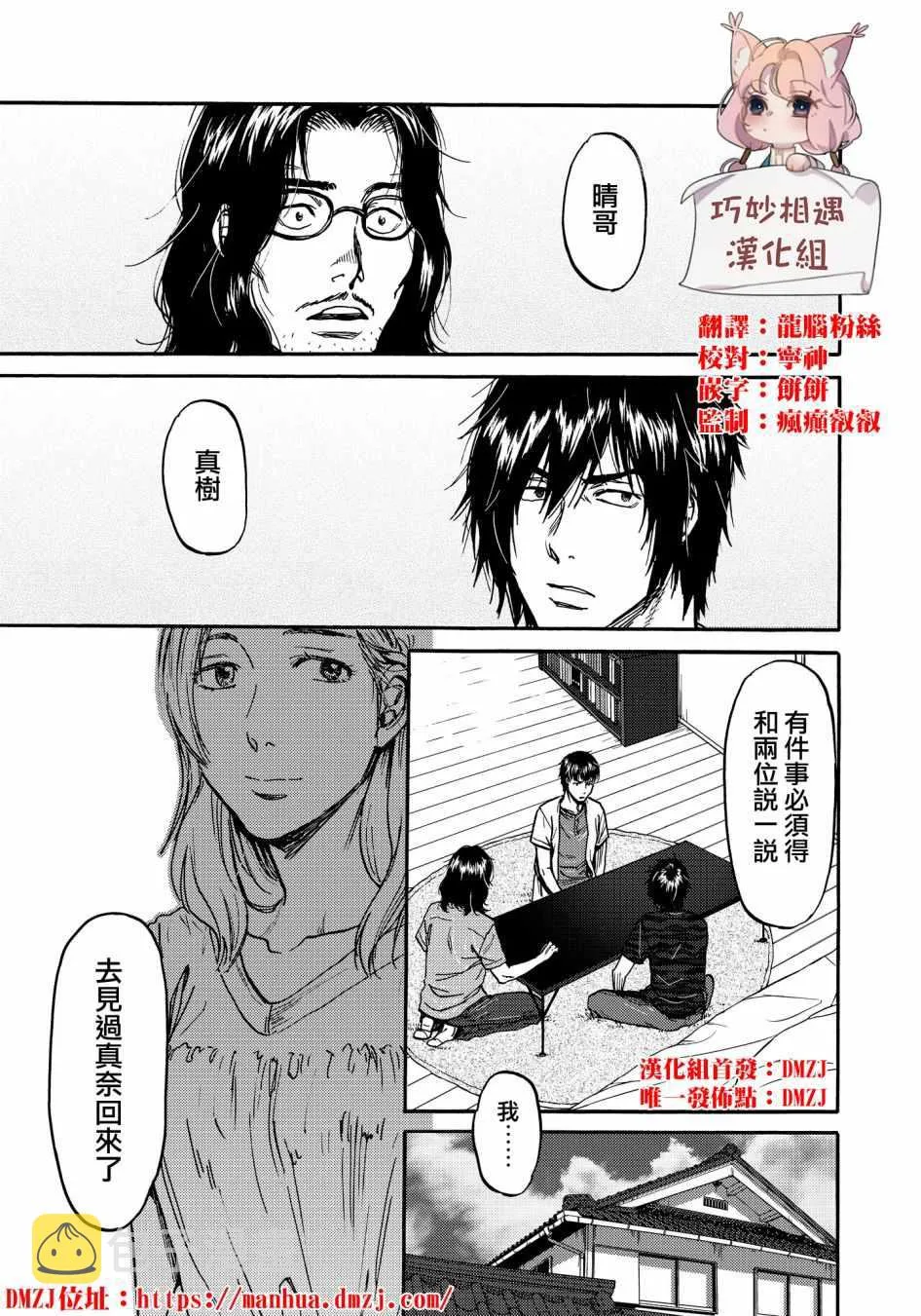 第24话 第1页