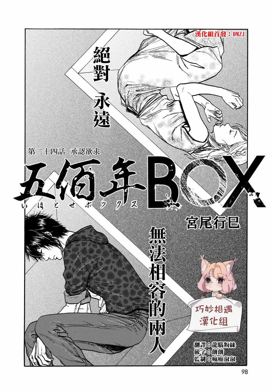 第24话 第2页