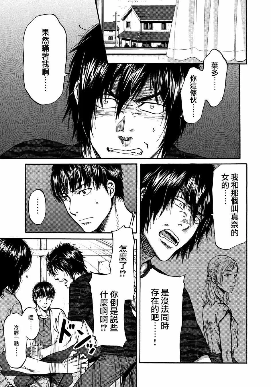 第24话 第3页