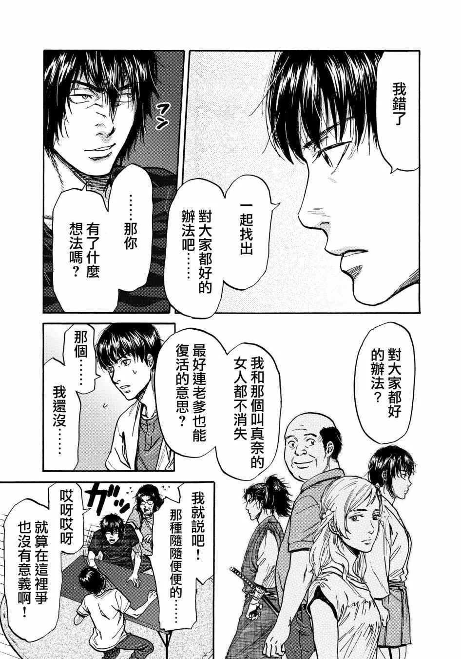 第24话 第7页