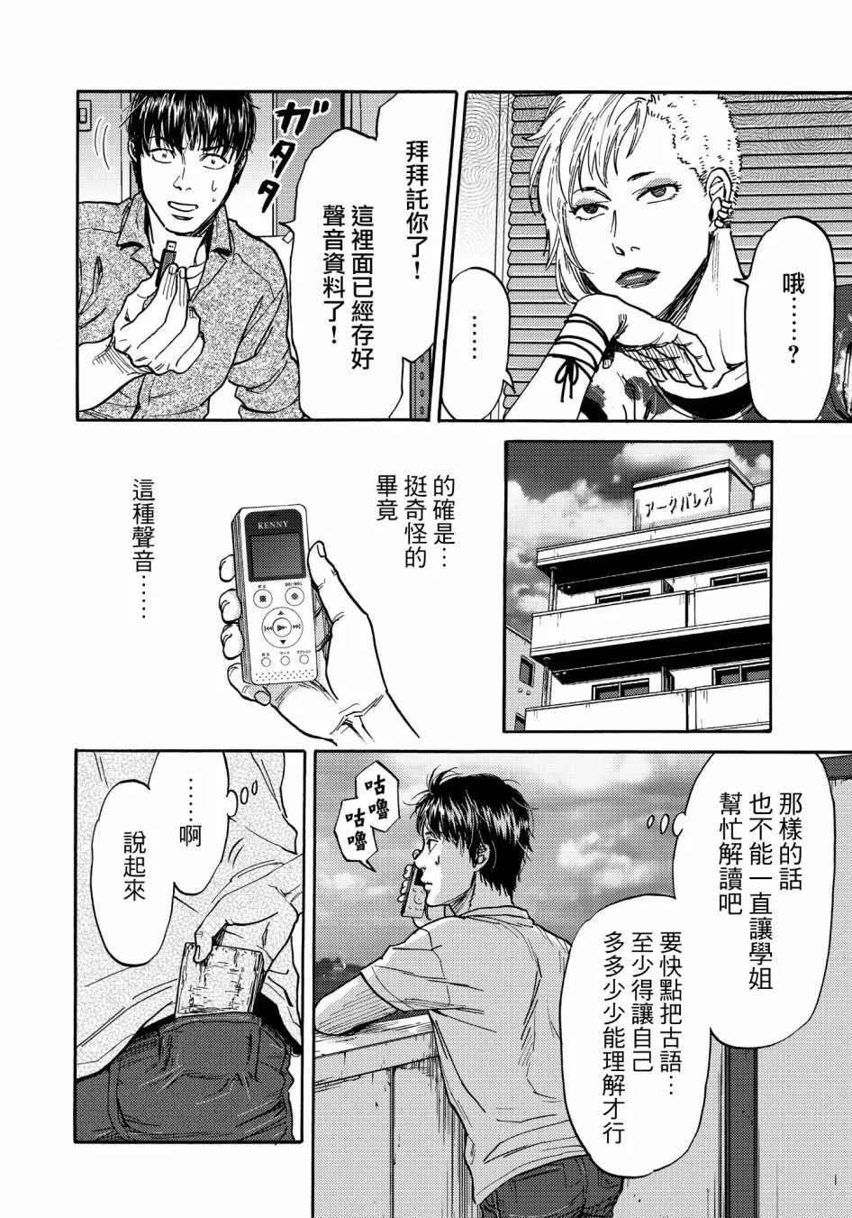 第24话 第12页