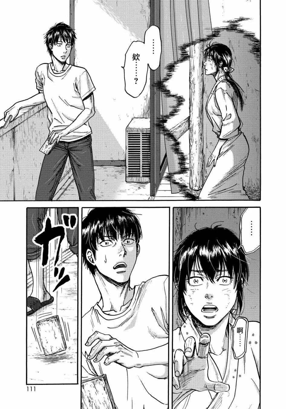 第24话 第15页