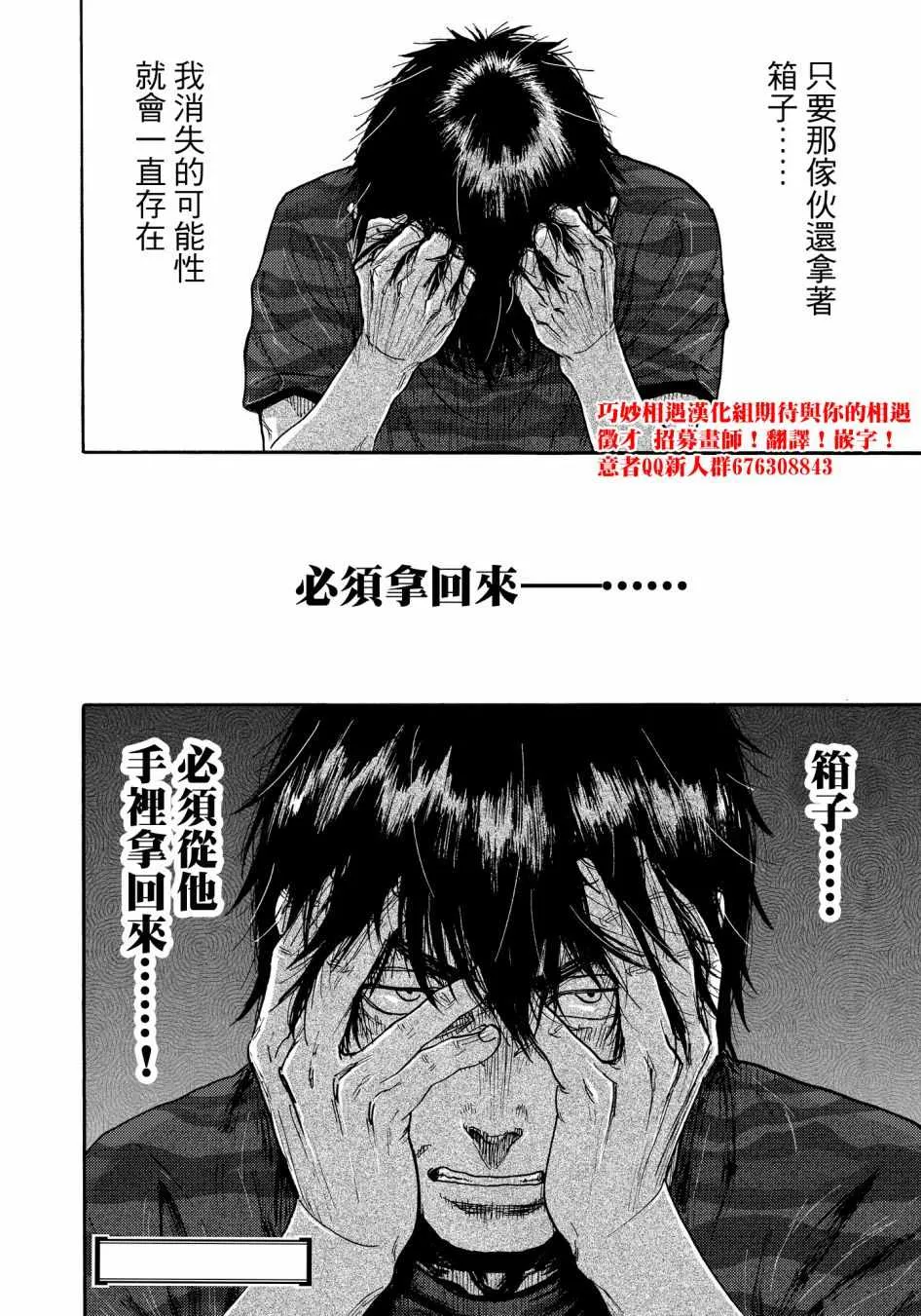 第24话 第20页