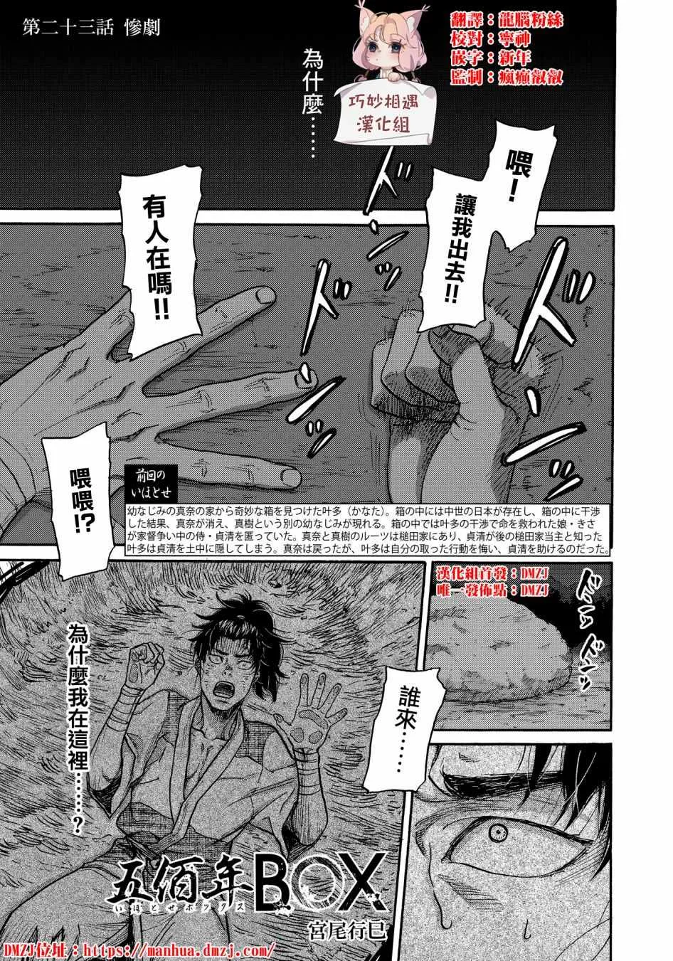 第23话 第1页