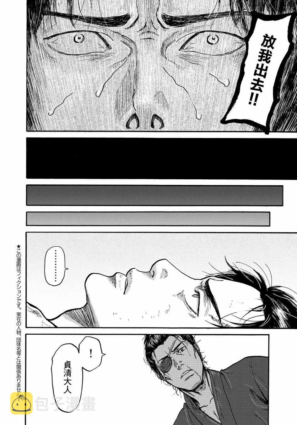 第23话 第2页