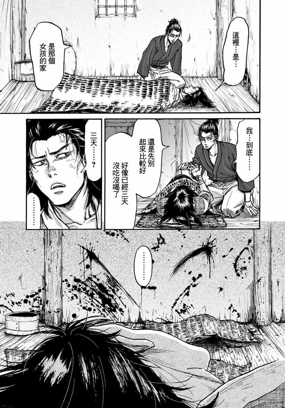 第23话 第3页