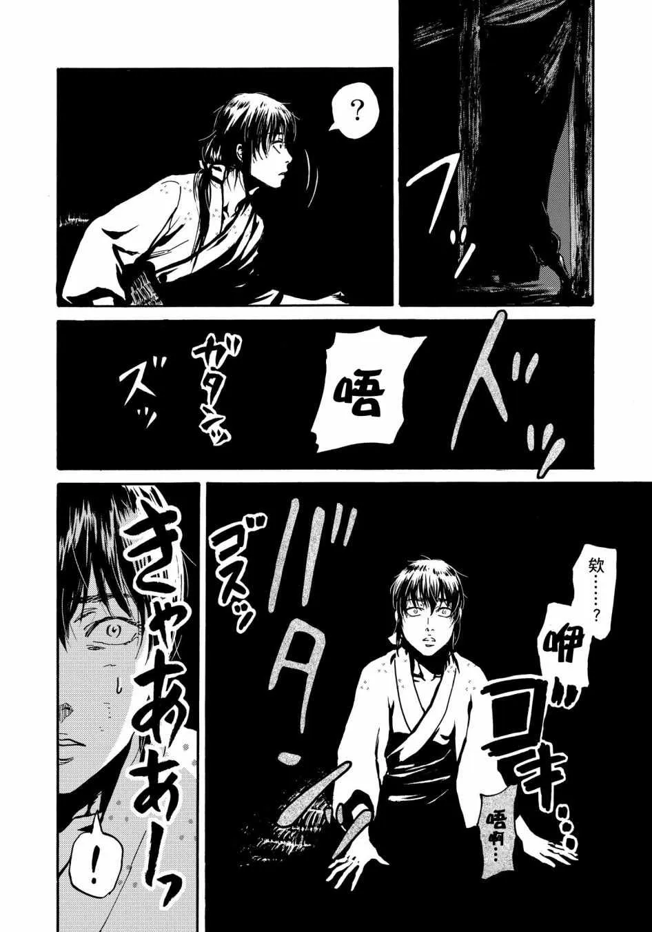 第23话 第8页