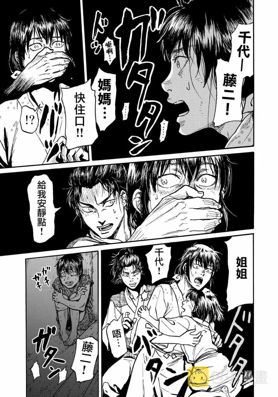 第23话 第9页