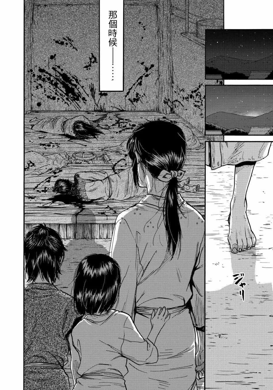 第23话 第14页