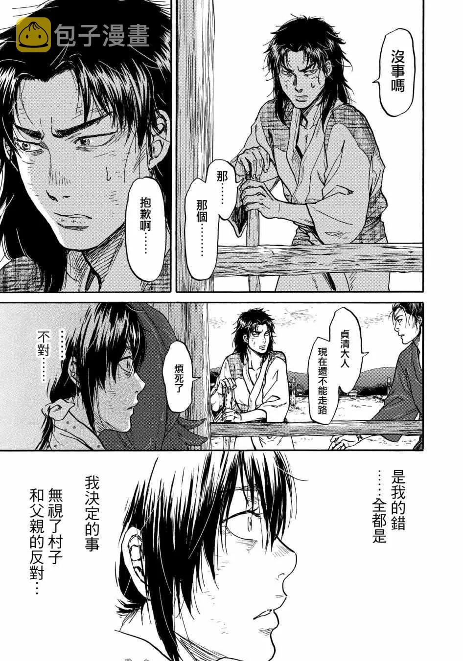 第23话 第17页