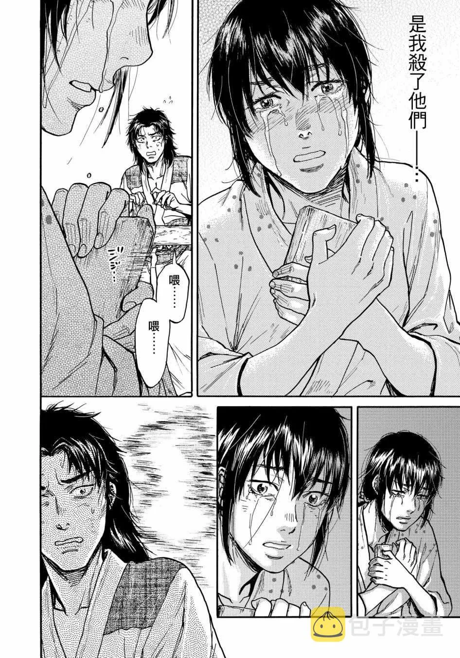 第23话 第18页