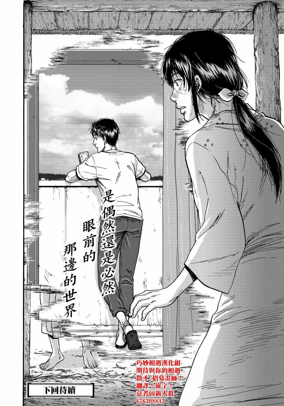 第23话 第20页