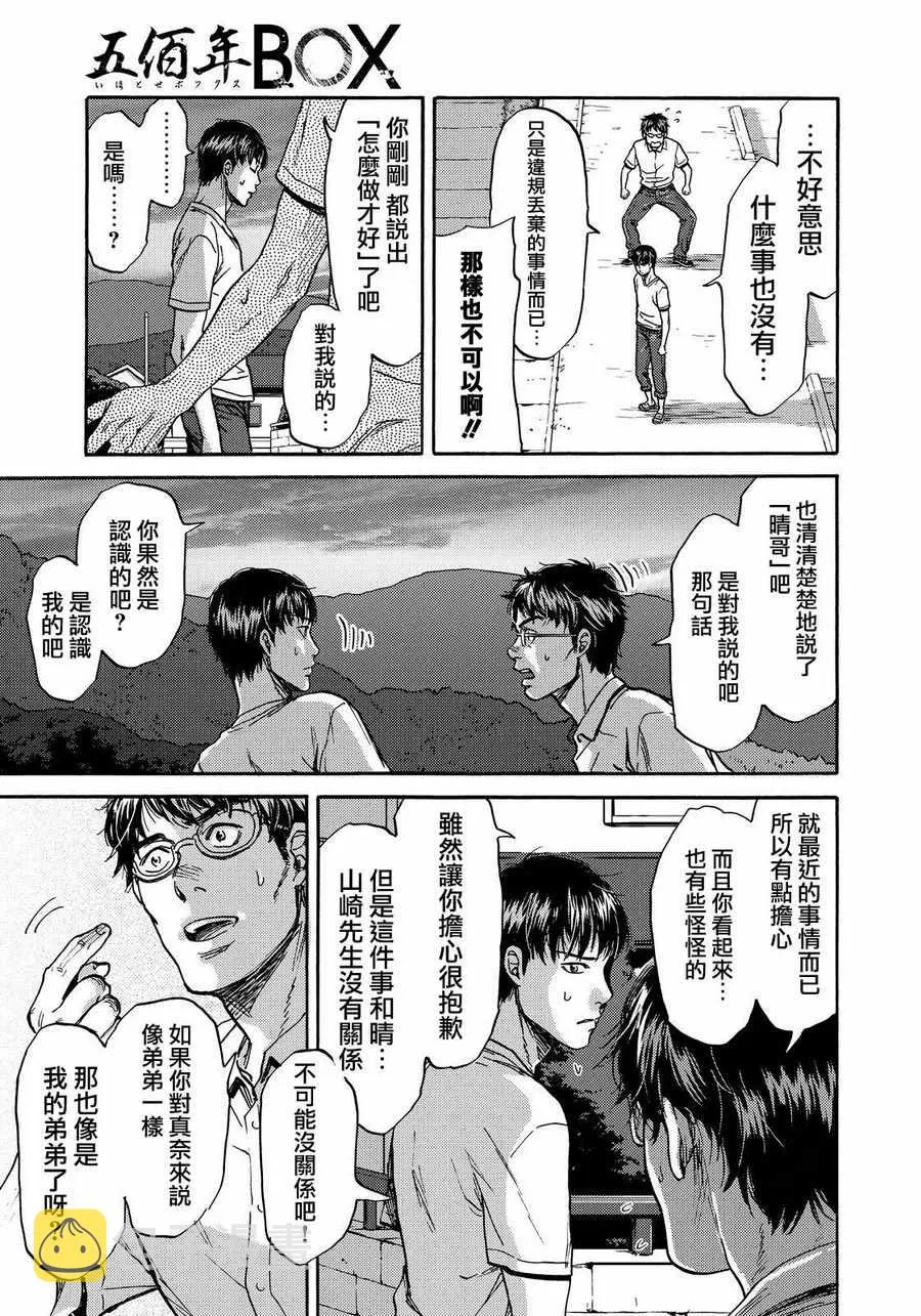 第22话 第3页