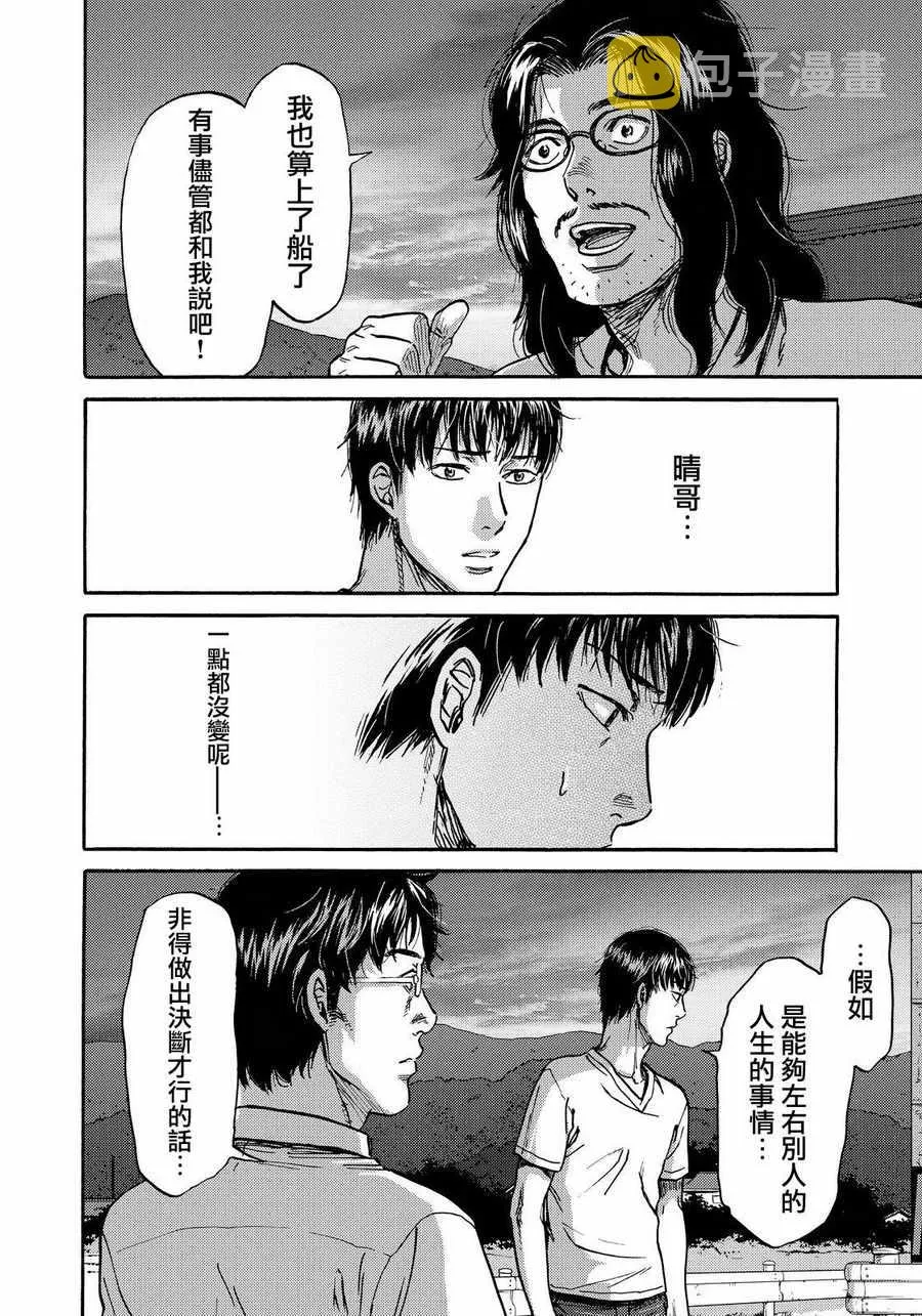 第22话 第4页