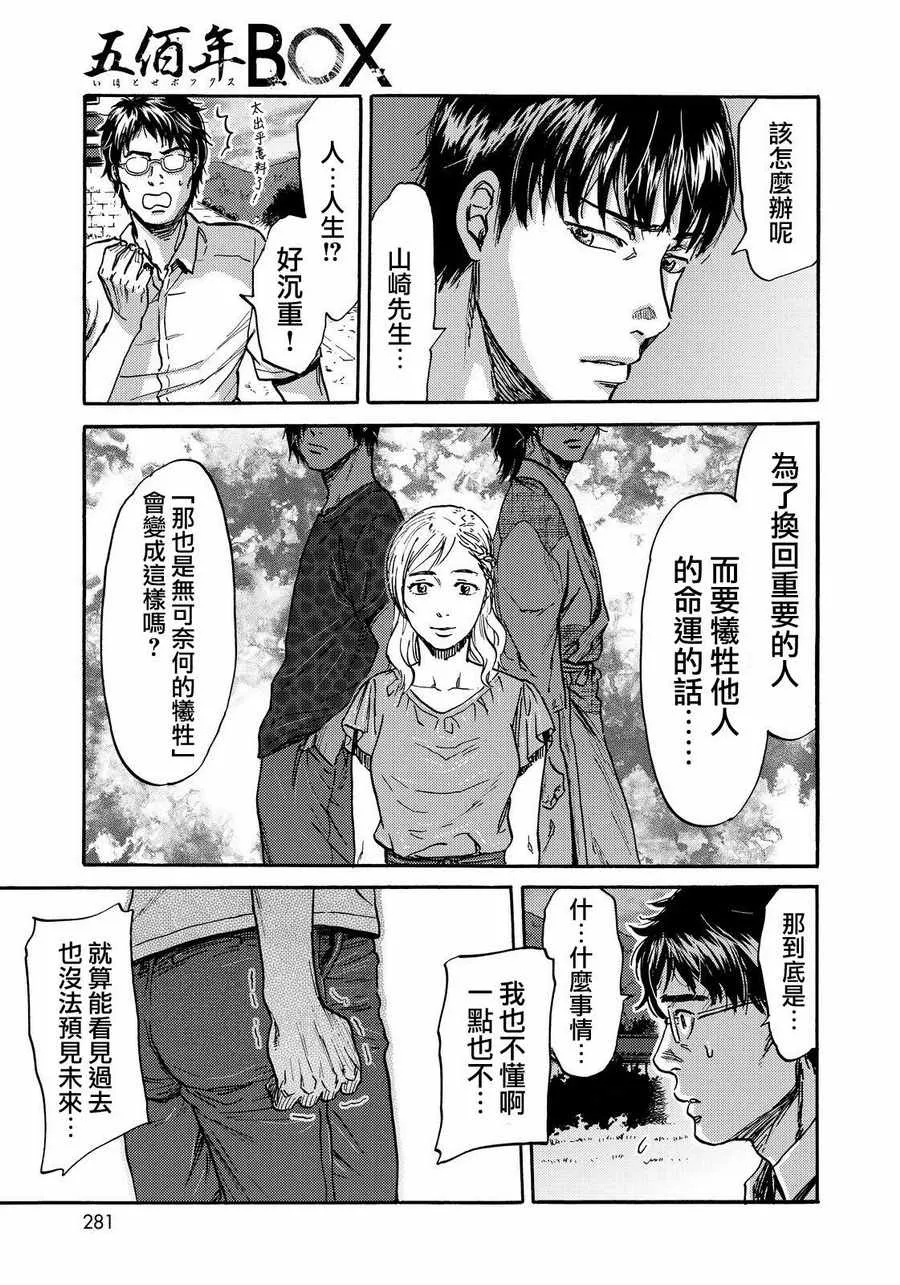 第22话 第5页