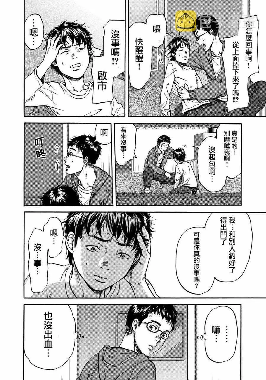 第22话 第8页