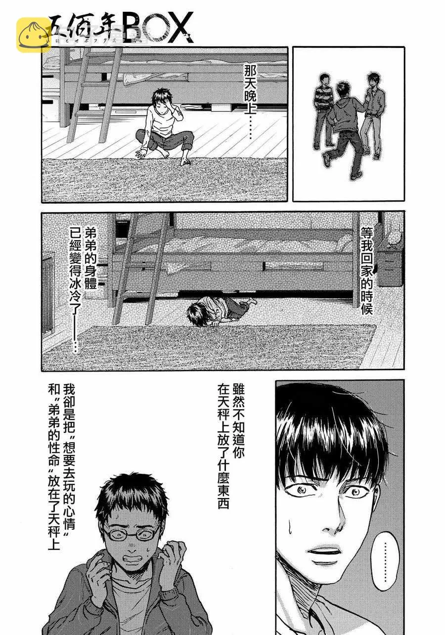 第22话 第9页