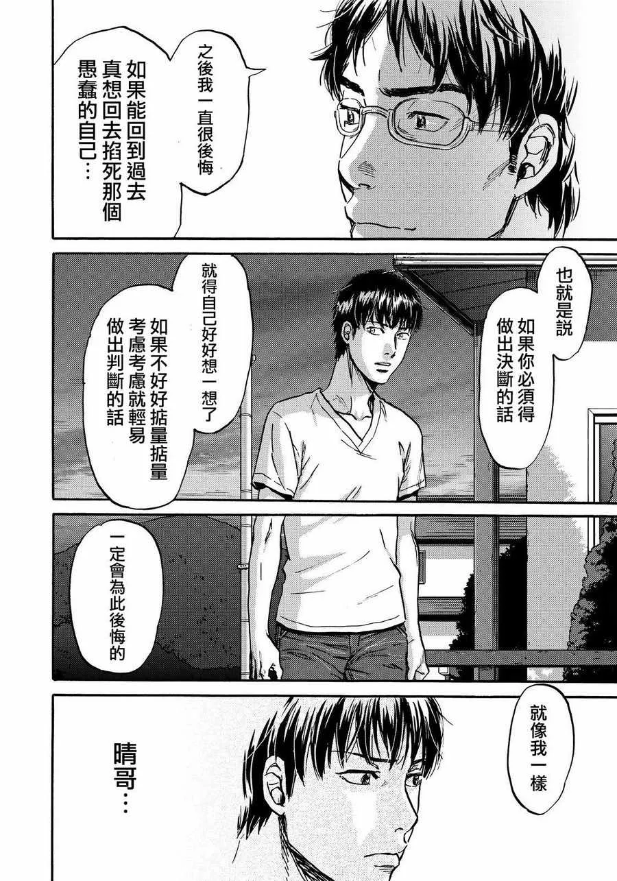 第22话 第10页
