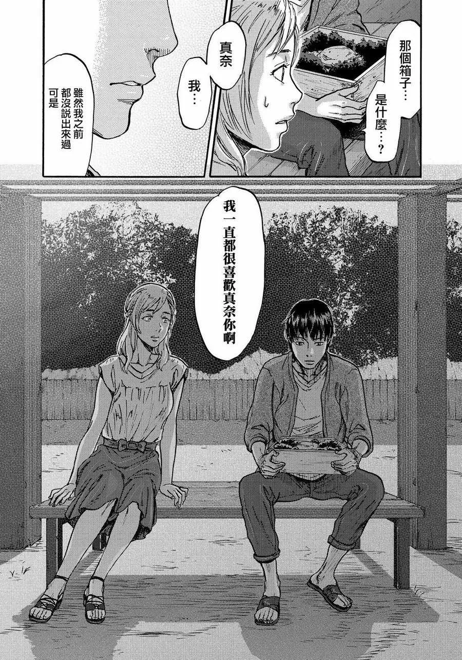 第22话 第13页
