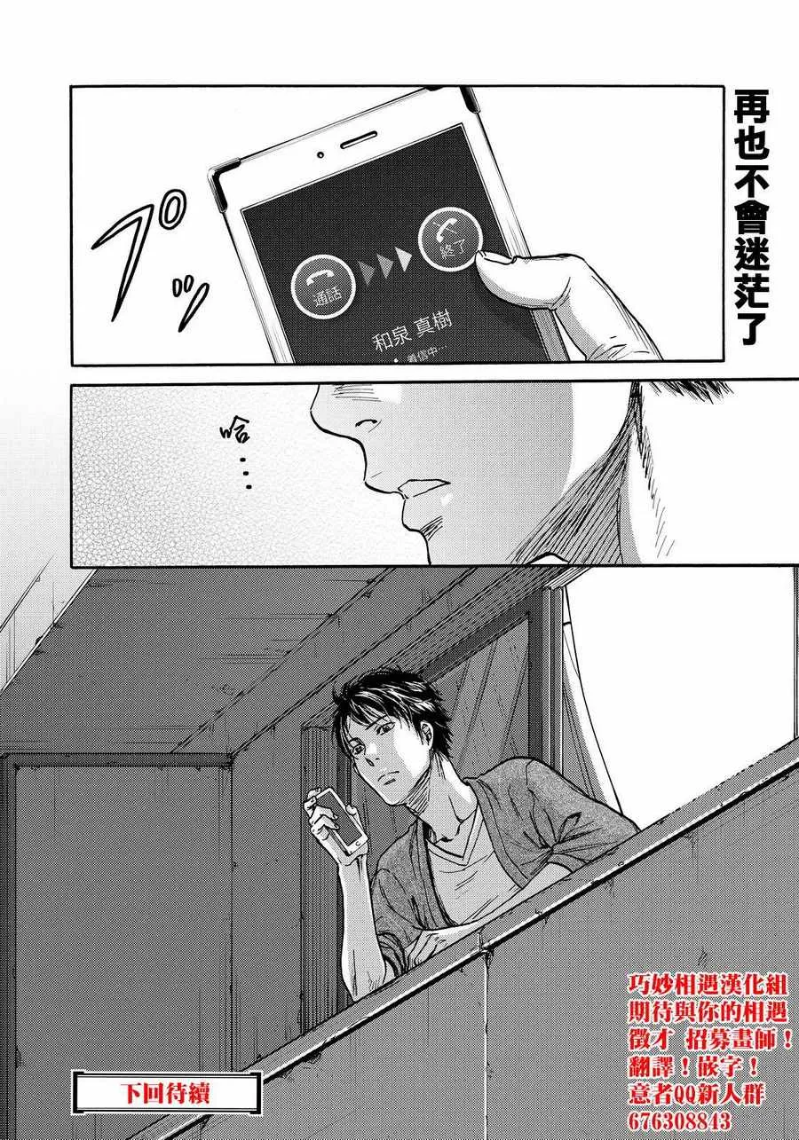 第22话 第20页