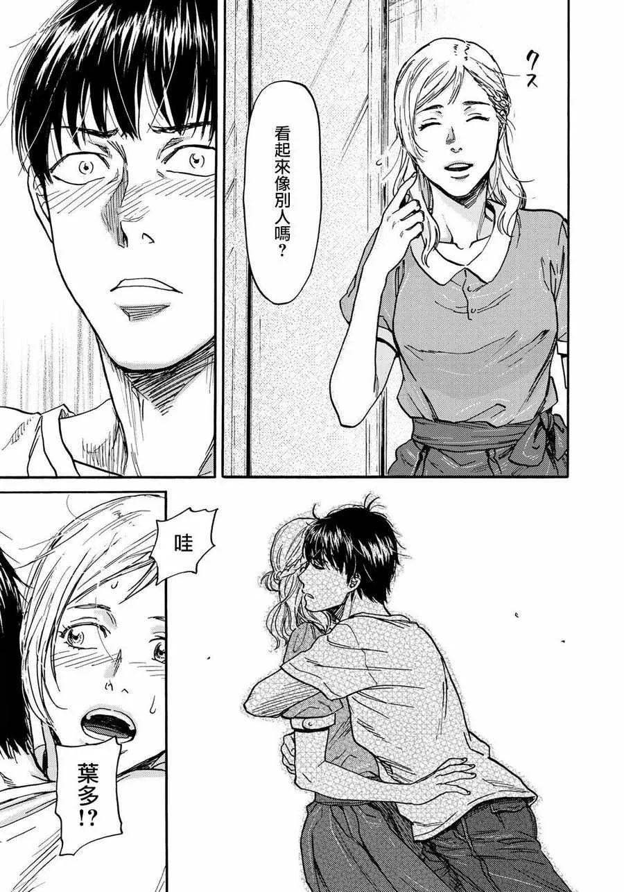 第21话 第3页
