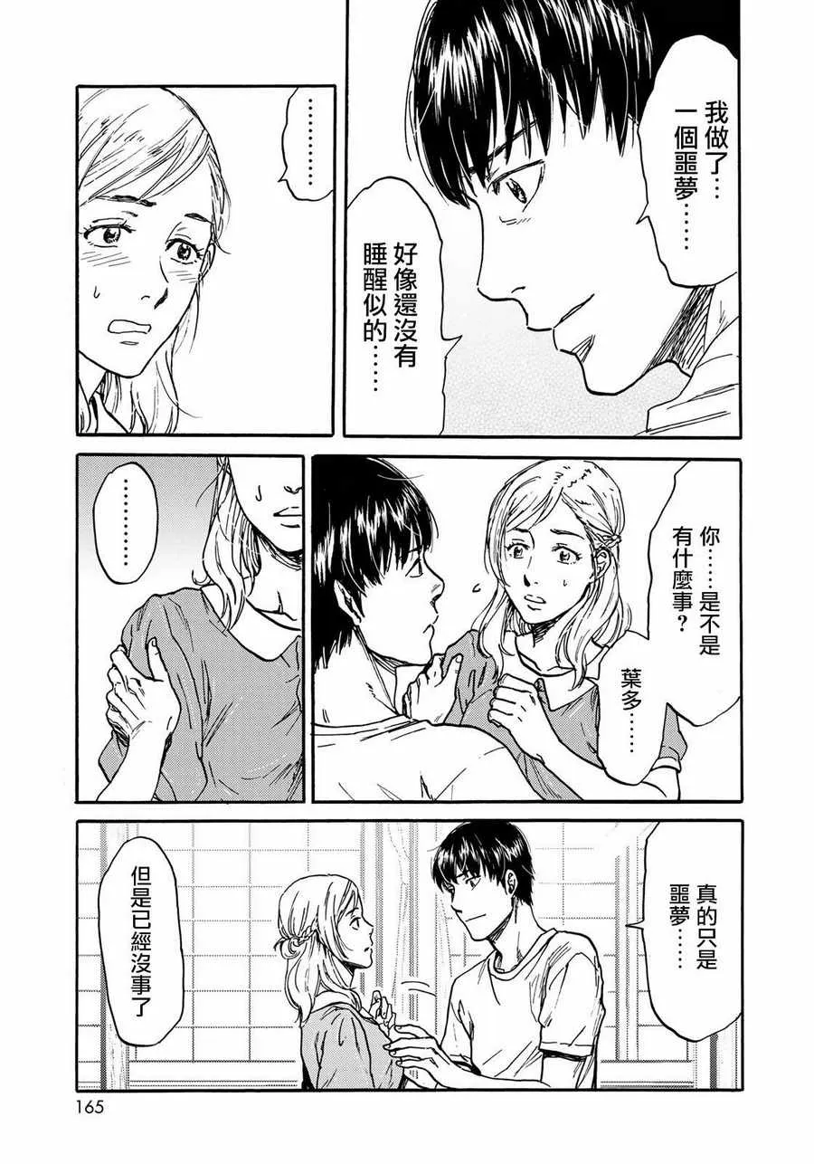 第21话 第5页