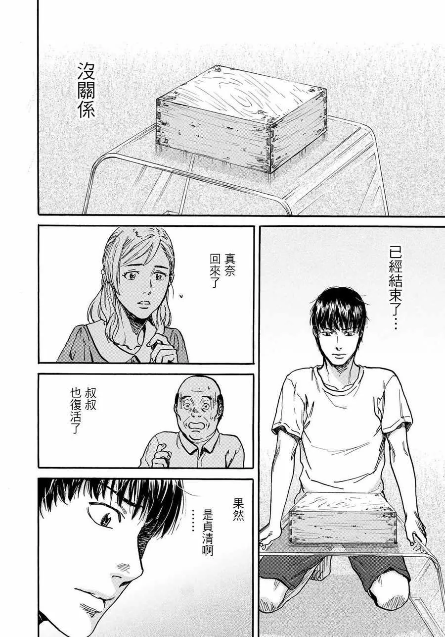 第21话 第6页