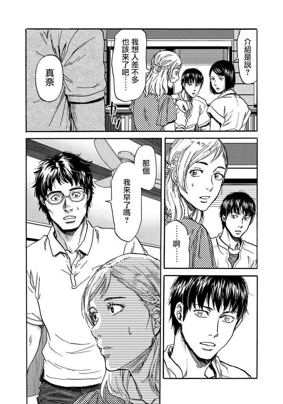 第21话 第9页