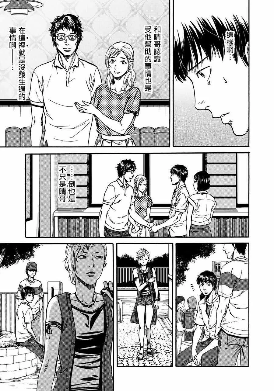 第21话 第11页