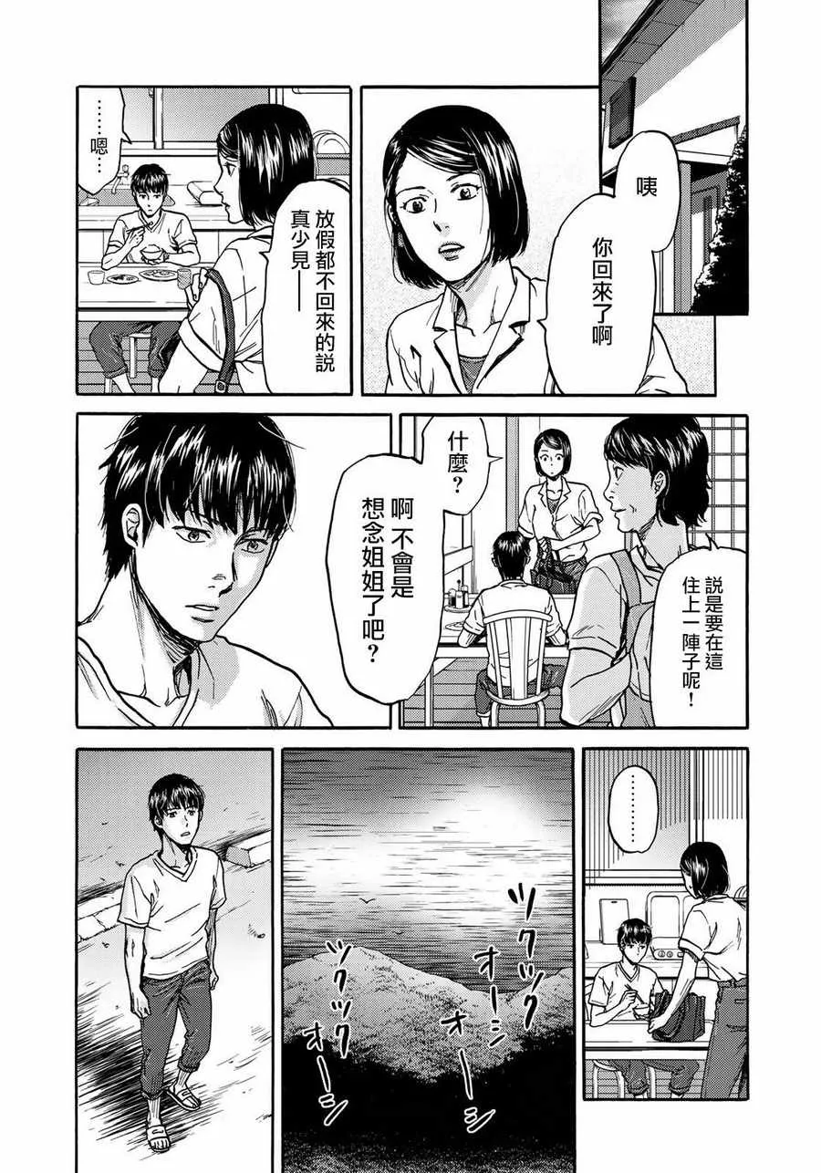 第21话 第19页